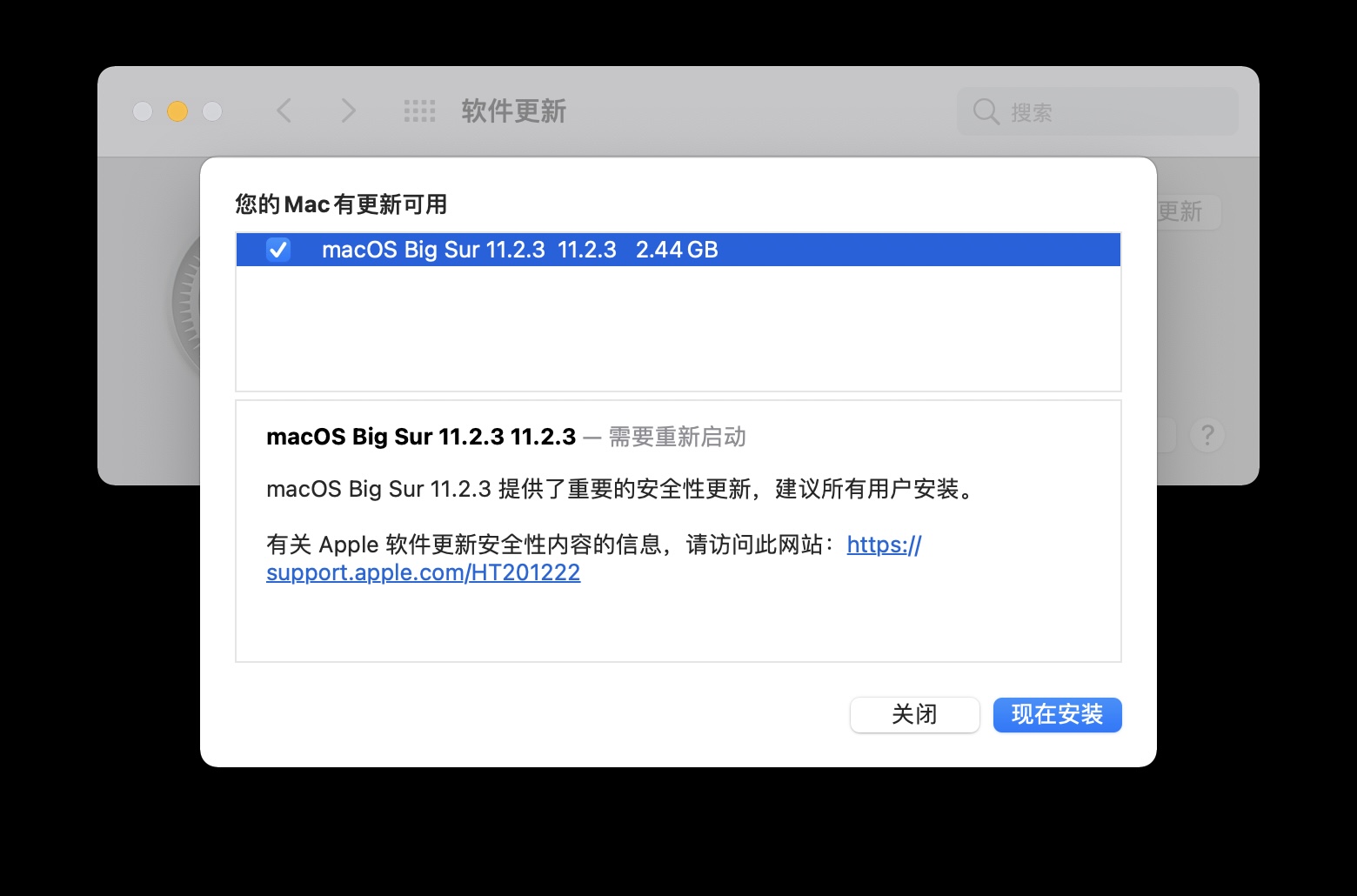 苹果发布iOS 14.4.1、iPadOS 14.4.1、watchOS 7.3.2、macOS 11.2.3更新