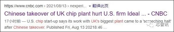 完成100%股权收购！闻泰科技拿下英国最大芯片制造商