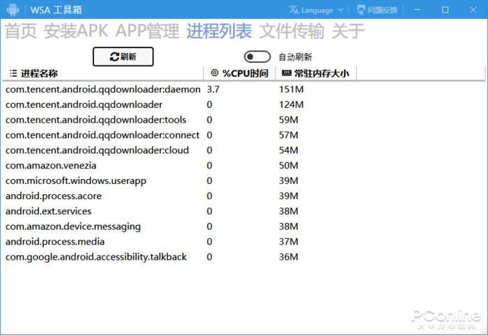 无需命令行 教你在Windows 11傻瓜式安装Android App