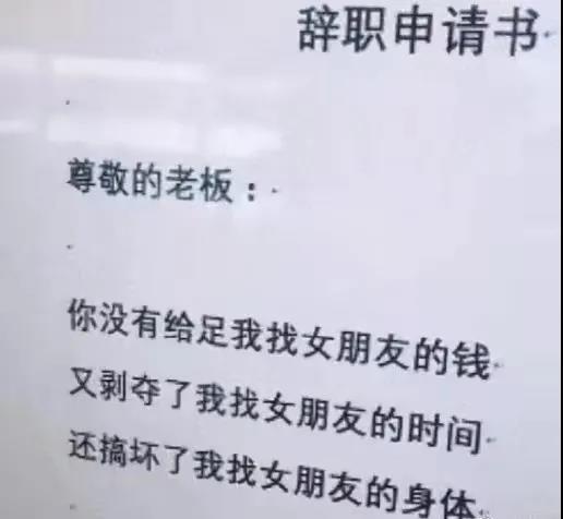 今天一位同事说要辞职了，偷瞄了一眼