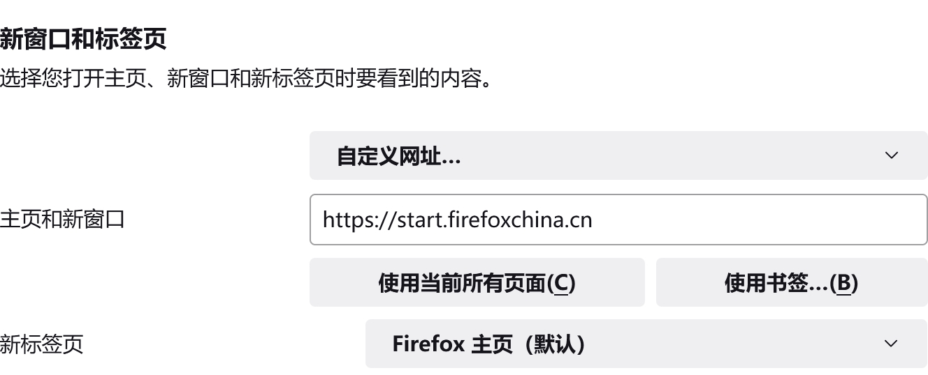 网友发现Firefox会不定期把新标签页重设为火狐搜索起始页