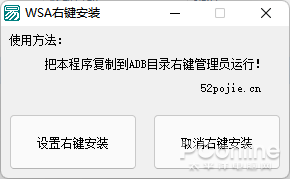 无需命令行 教你在Windows 11傻瓜式安装Android App