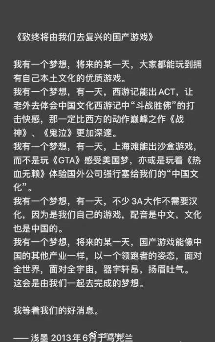 腾讯知名程序员去世：生前梦想是国产游戏领跑全球