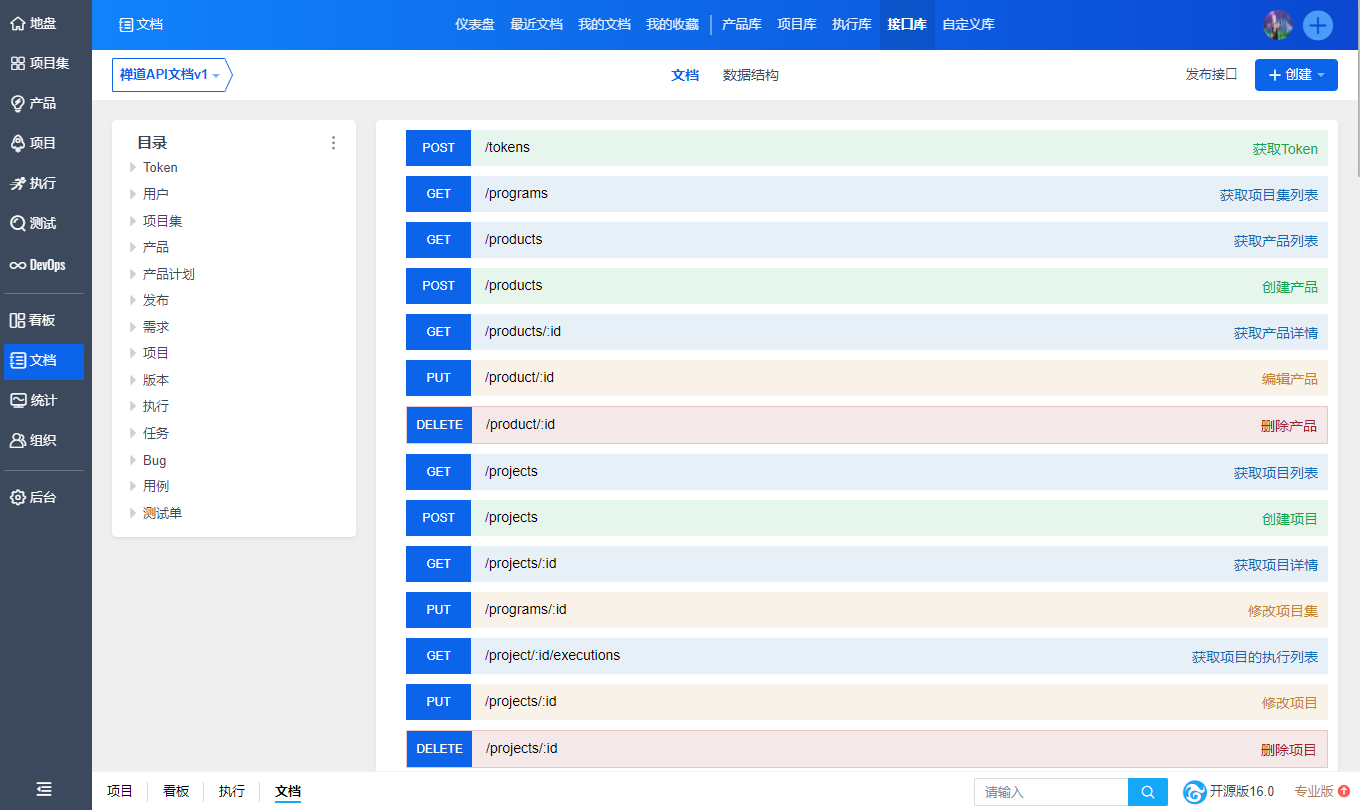 禅道16.0 版本发布，新增通用看板、在线聊天功能，提供全新桌面客户端