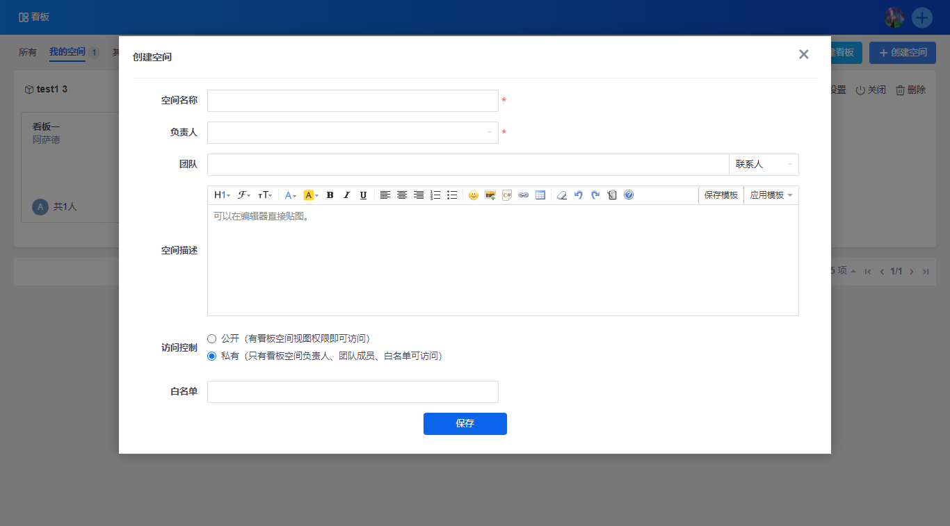 禅道16.0 版本发布，新增通用看板、在线聊天功能，提供全新桌面客户端