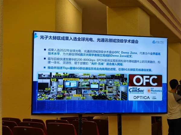 刷新世界纪录！紫金山实验室实时传输净速率超100Gbps：比相较5G提升20倍