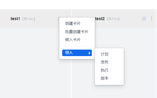 禅道16.3版本发布，看板新增卡片导入、自定义列宽、自定义泳道高度、设置卡片完成状态等功能