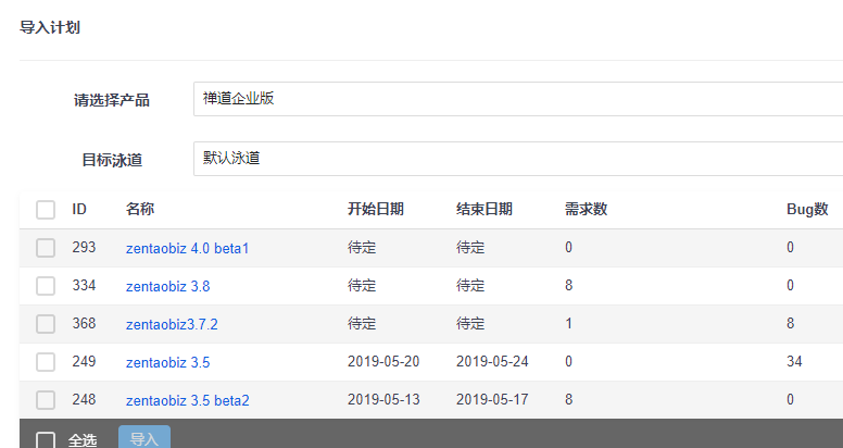 禅道16.3版本发布，看板新增卡片导入、自定义列宽、自定义泳道高度、设置卡片完成状态等功能