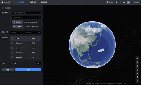 阿里达摩院发布AI Earth：集成PB级数据 更高效了解地球