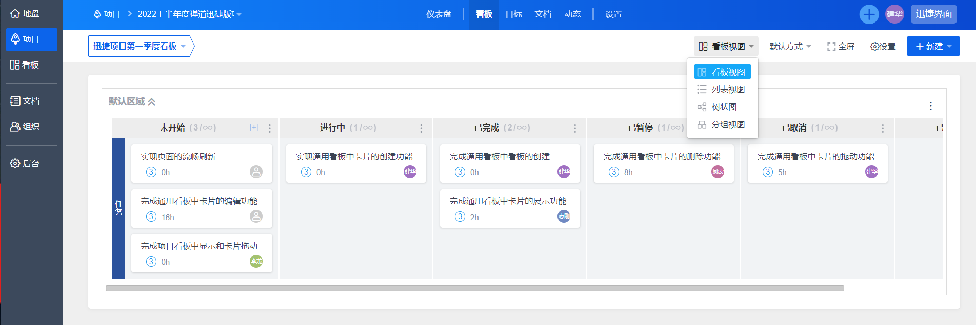 禅道迅捷版 1.0，人人都可用的项目管理工具！