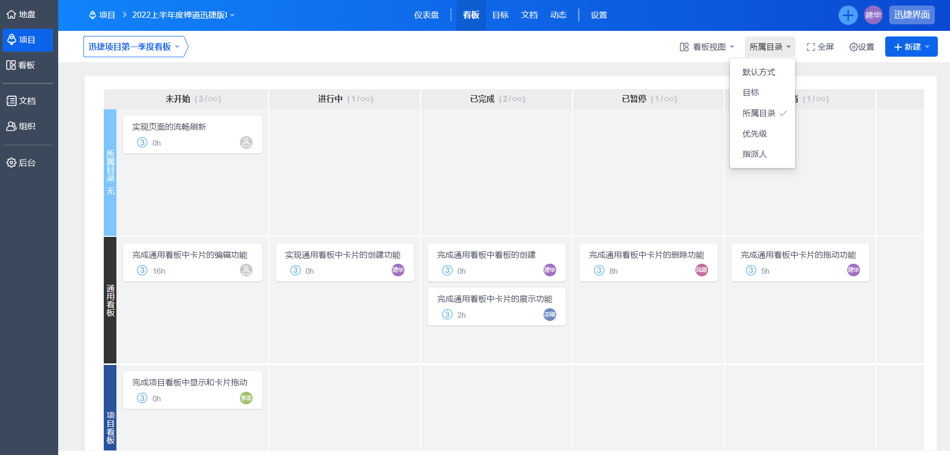 禅道迅捷版 1.0，人人都可用的项目管理工具！