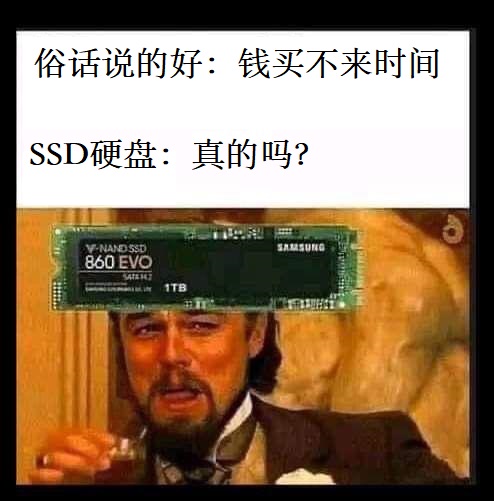 刚给网站服务器升级了SSD硬盘的我