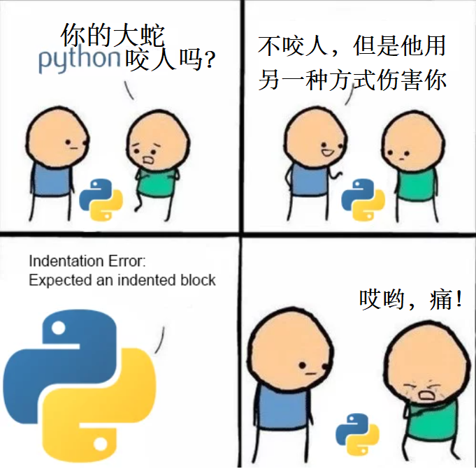 来自Python大蛇的伤害