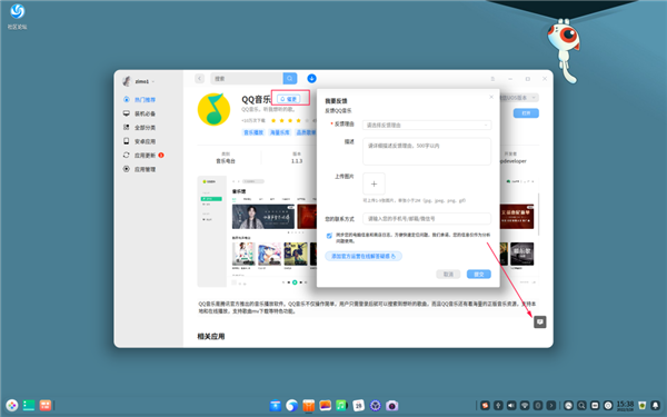 深度操作系统deepin 20.5发布：Linux内核升级、新增人脸识别