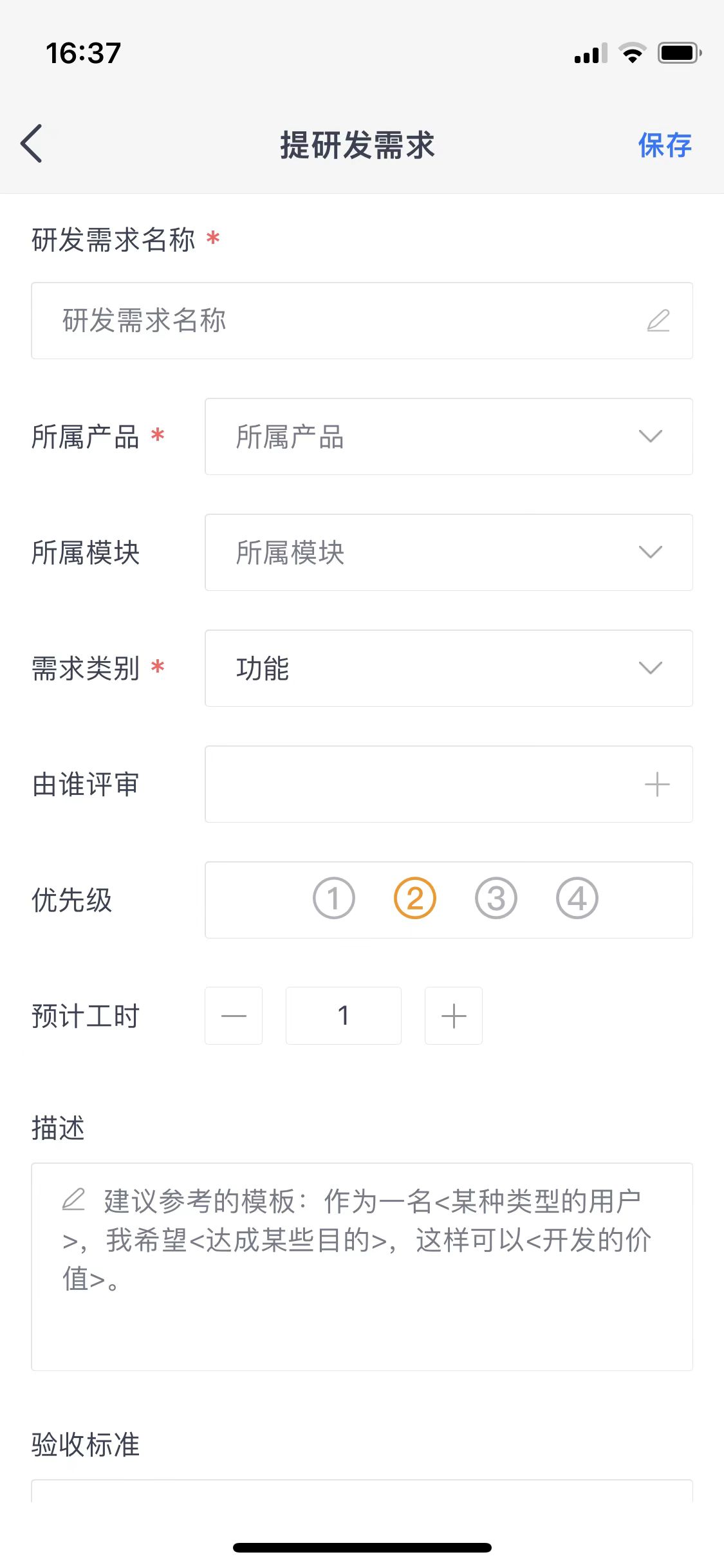 禅道新版App1.1发布！提供核心功能的新建和编辑等操作