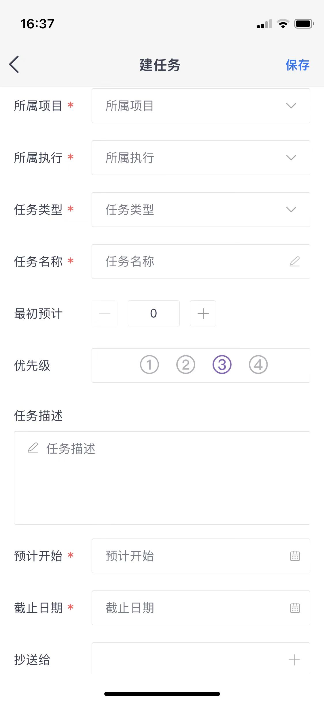 禅道新版App1.1发布！提供核心功能的新建和编辑等操作