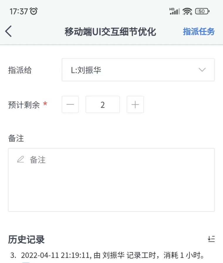 禅道新版App1.1.1发布！增加了反馈的功能和优化用户体验