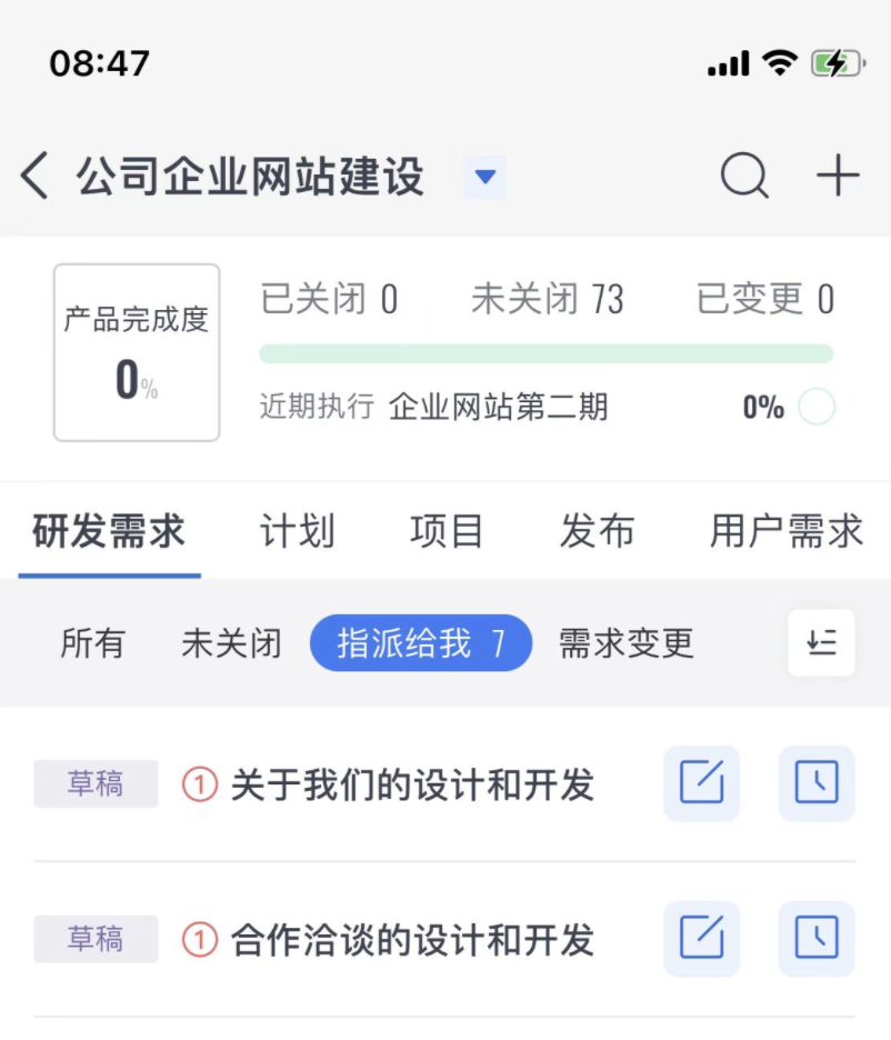 禅道新版App1.1.1发布！增加了反馈的功能和优化用户体验