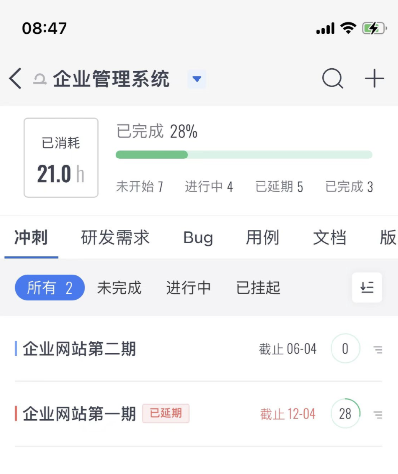 禅道新版App1.1.1发布！增加了反馈的功能和优化用户体验