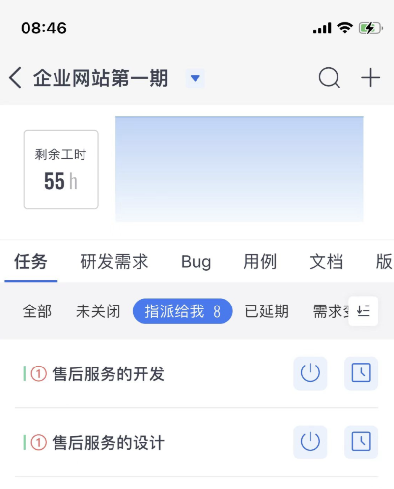 禅道新版App1.1.1发布！增加了反馈的功能和优化用户体验