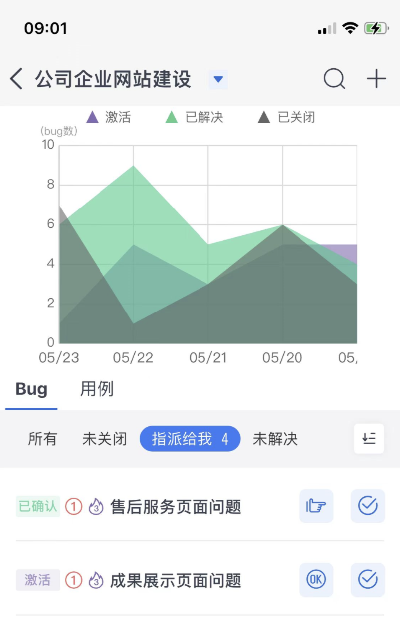 禅道新版App1.1.1发布！增加了反馈的功能和优化用户体验