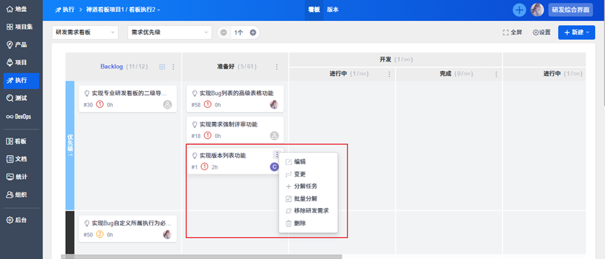 禅道17.0正式版本发布，开启体验优化系列、支持授权双协议！