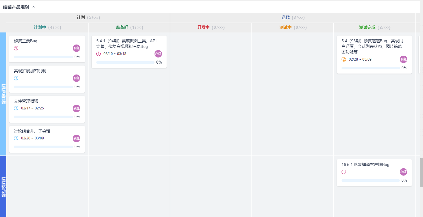 禅道17.7版本发布，完成表格的阶段性改版，优化使用体验