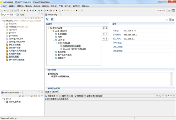 Intewell-Win国产工业操作系统发布：全球首个支持Windows实时扩展