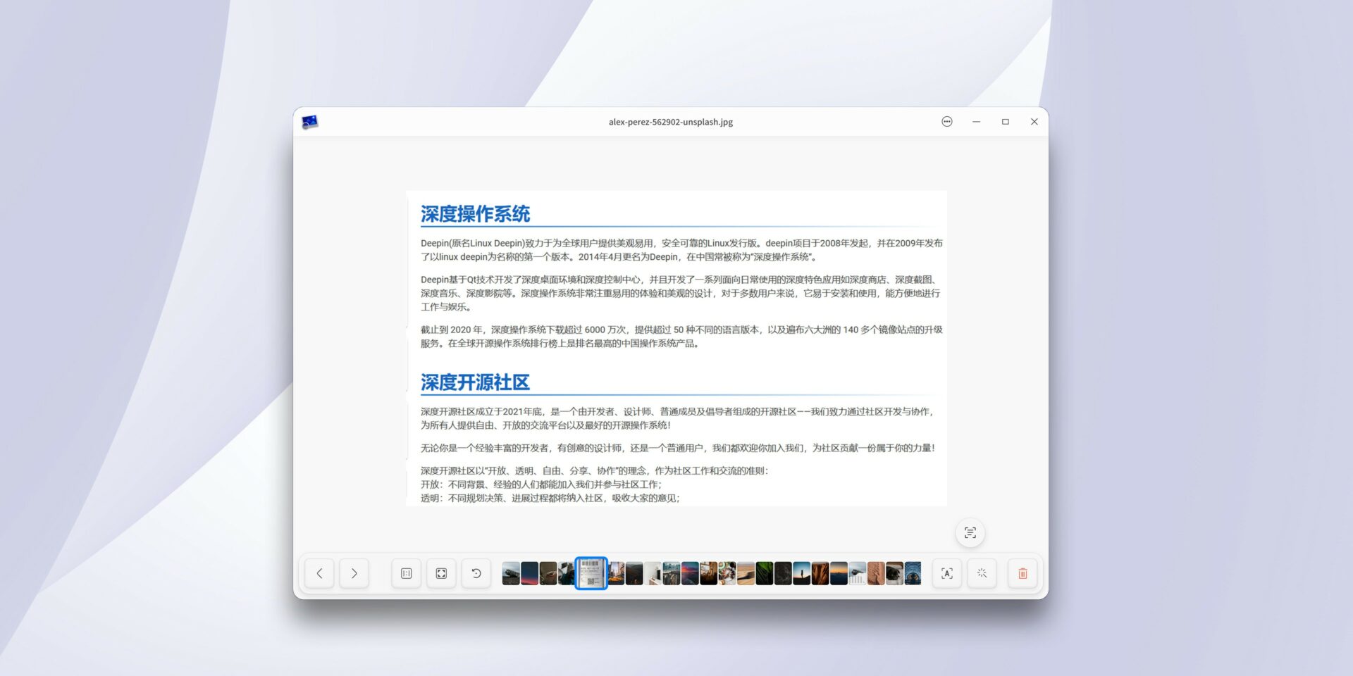 深度操作系统deepin V23 Alpha 正式发布！