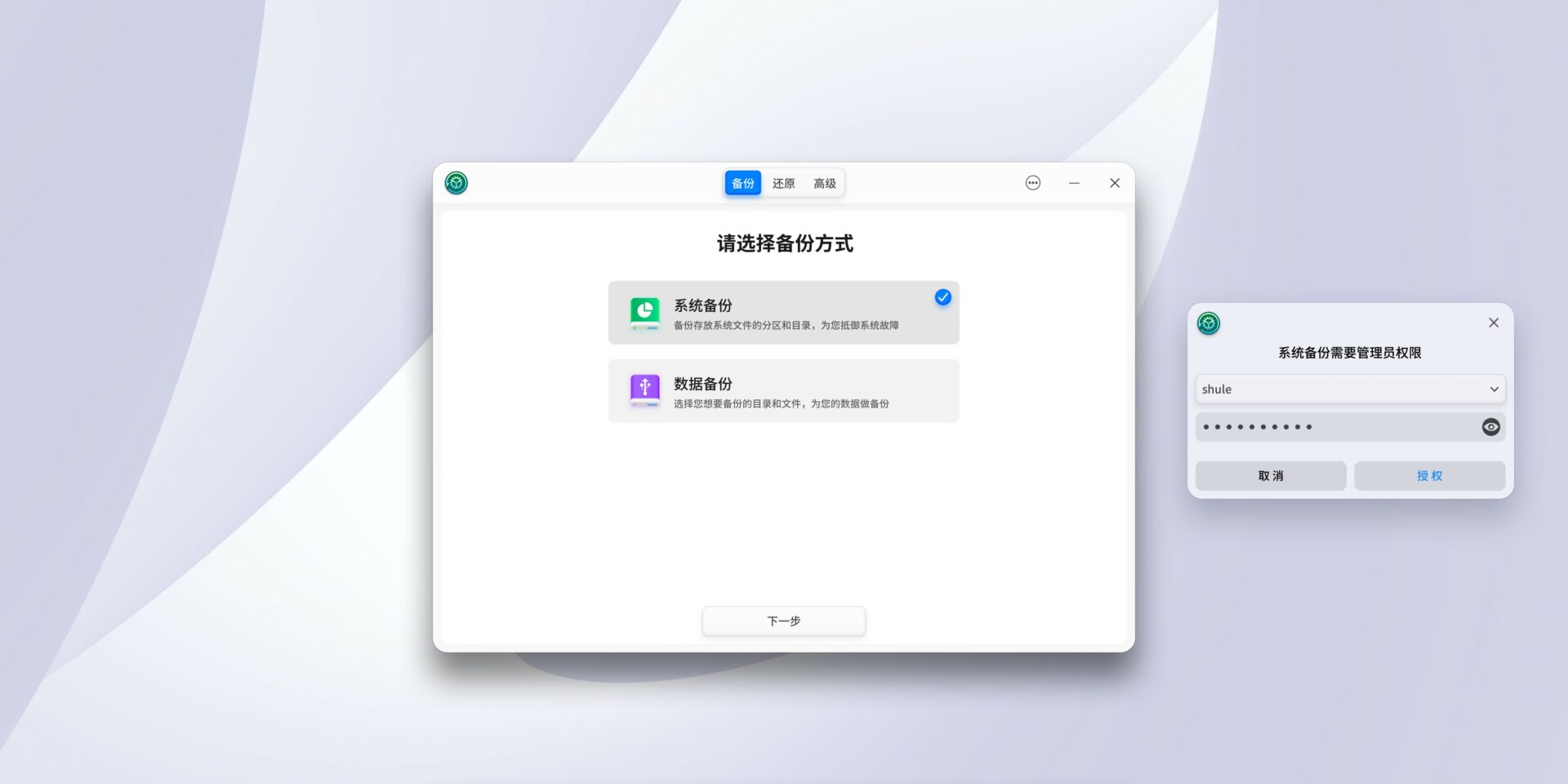 深度操作系统deepin V23 Alpha 正式发布！