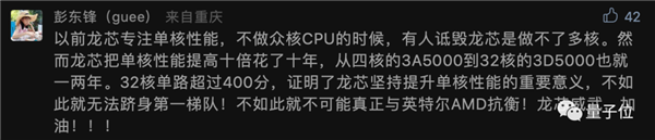 国产32核服务器CPU验证成功！100%自主指令架构