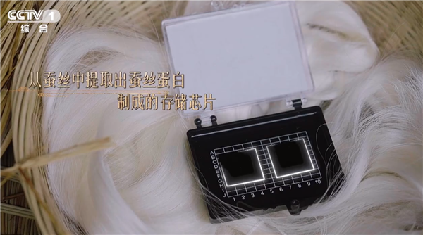 中国人做出世界首块蚕丝硬盘：不仅能存数据 还能存DNA