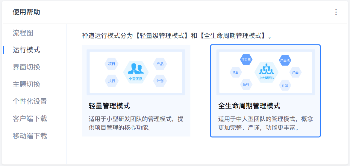 禅道18.0发布，新增自动化测试方案、使用帮助及DevOps全新IDE风格。