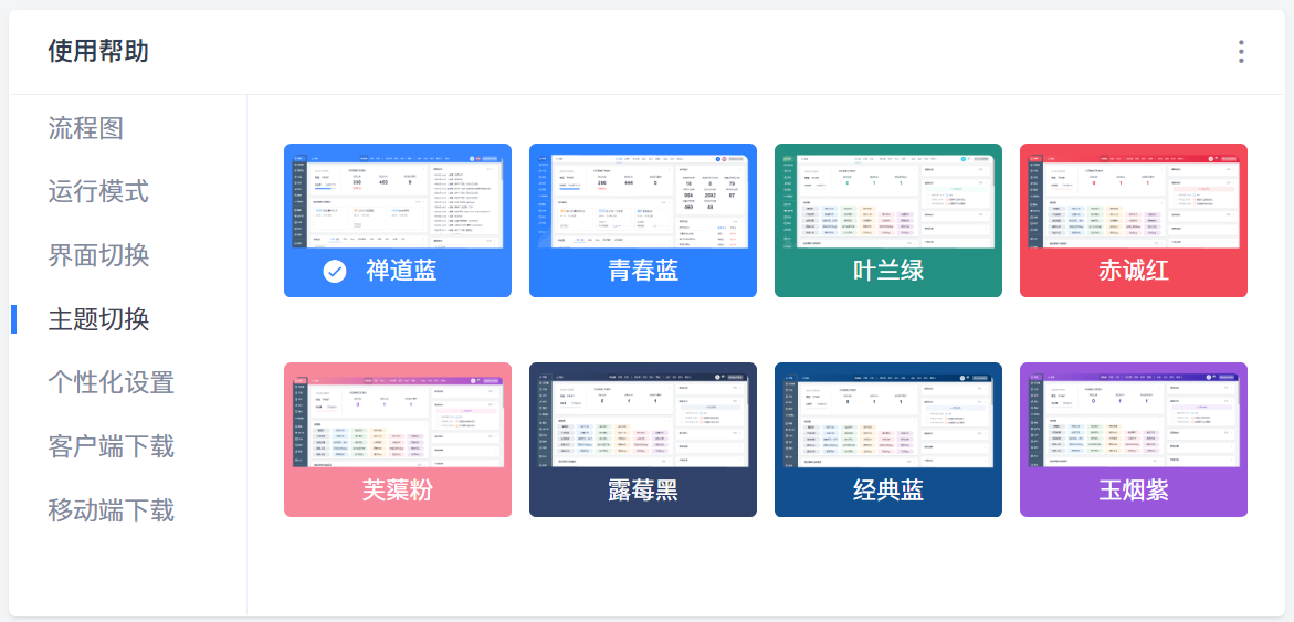 禅道18.0发布，新增自动化测试方案、使用帮助及DevOps全新IDE风格。