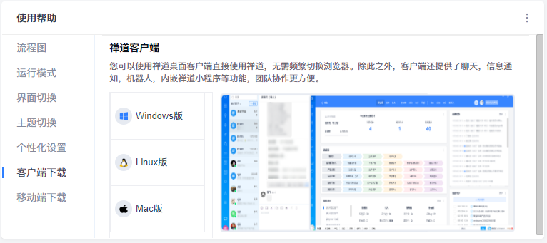 禅道18.0发布，新增自动化测试方案、使用帮助及DevOps全新IDE风格。