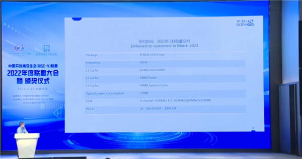 x86注意了 多家中国公司合作：全球首款量产型64核RISC-V处理器来了