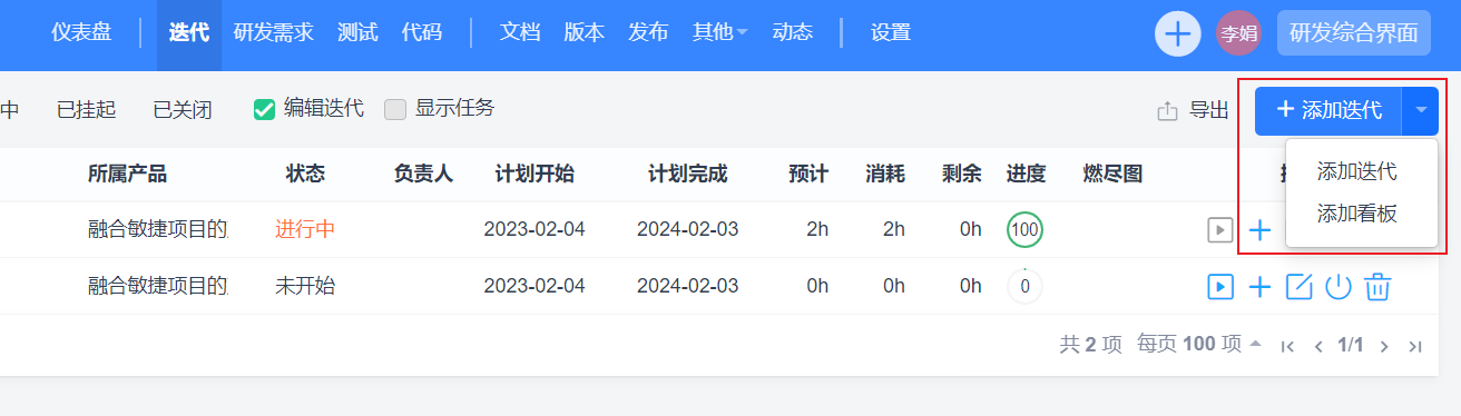 禅道18.2发布，新增融合敏捷、融合瀑布管理模型，瀑布项目阶段支持无限级拆分