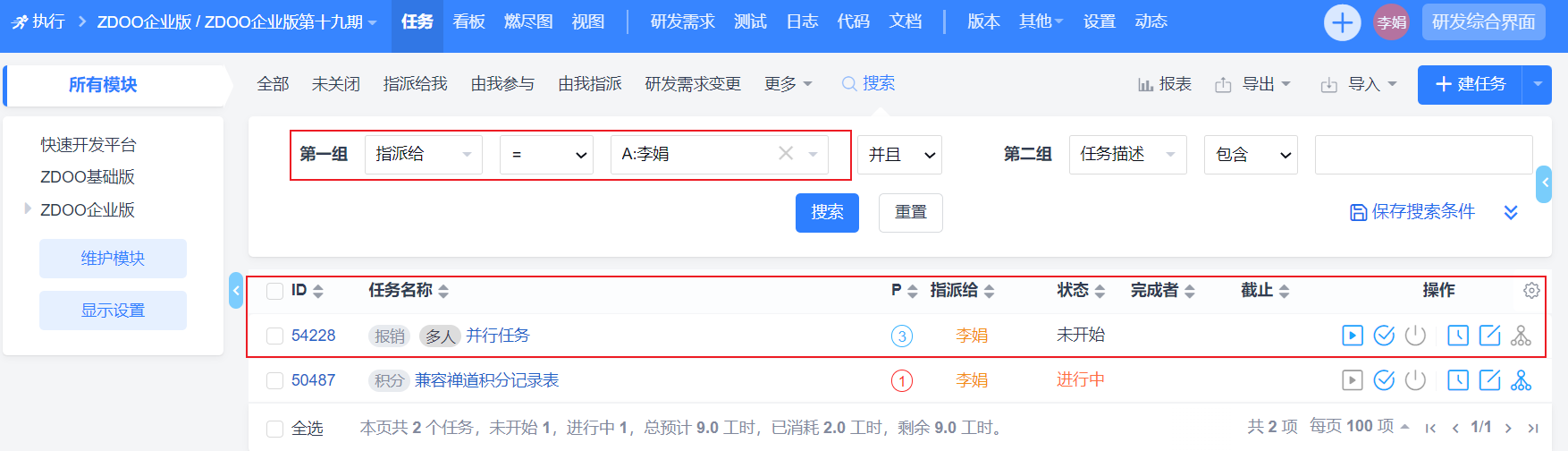 禅道18.2发布，新增融合敏捷、融合瀑布管理模型，瀑布项目阶段支持无限级拆分