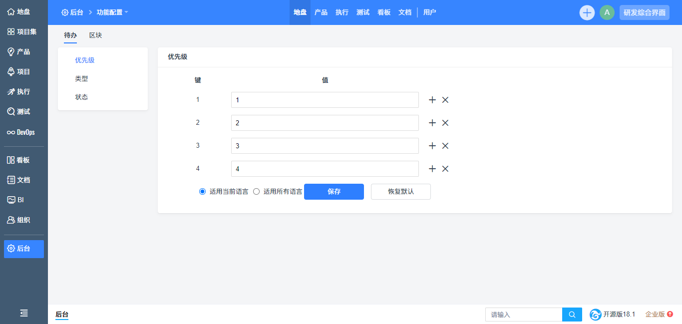 禅道18.2发布，新增融合敏捷、融合瀑布管理模型，瀑布项目阶段支持无限级拆分