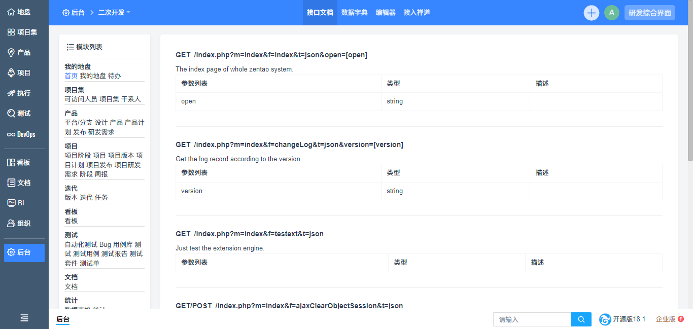 禅道18.2发布，新增融合敏捷、融合瀑布管理模型，瀑布项目阶段支持无限级拆分