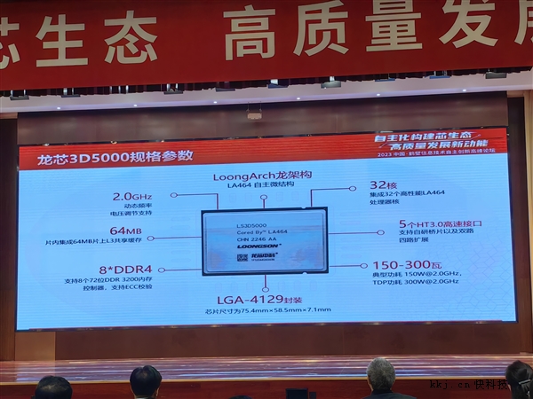 100%自主指令 龙芯3D5000高性能CPU发布：四路128核、4倍性能