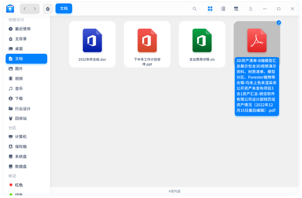 性能提升900％ 一点不弱于Windows！统信UOS新版超级好用