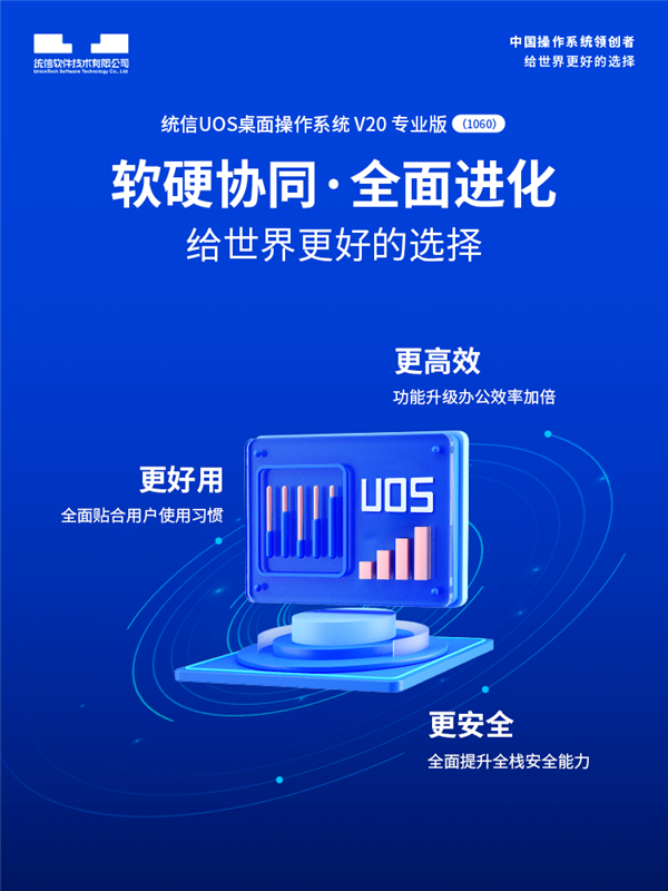 性能提升900％ 一点不弱于Windows！统信UOS新版超级好用