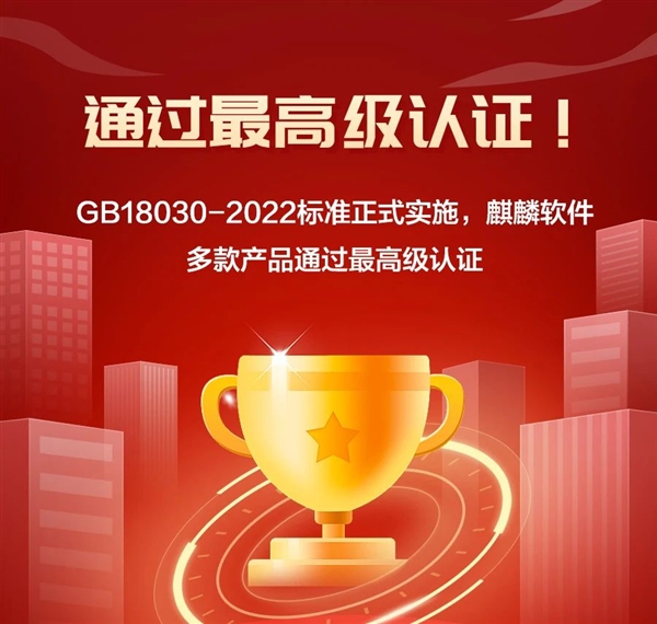 麒麟操作系统通过GB18030-2022最高级认证：超1.7万个生僻字随便写