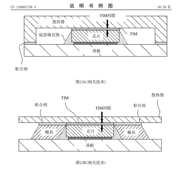 华为公布倒装芯片封装最新专利：改善散热 CPU、GPU等都能用