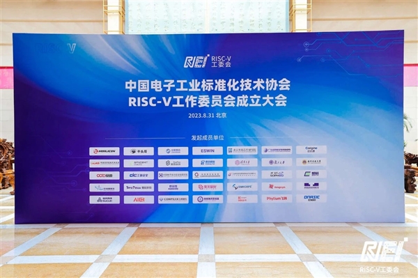 平替x86/Arm 国家力鼎！RISC-V工委会正式成立