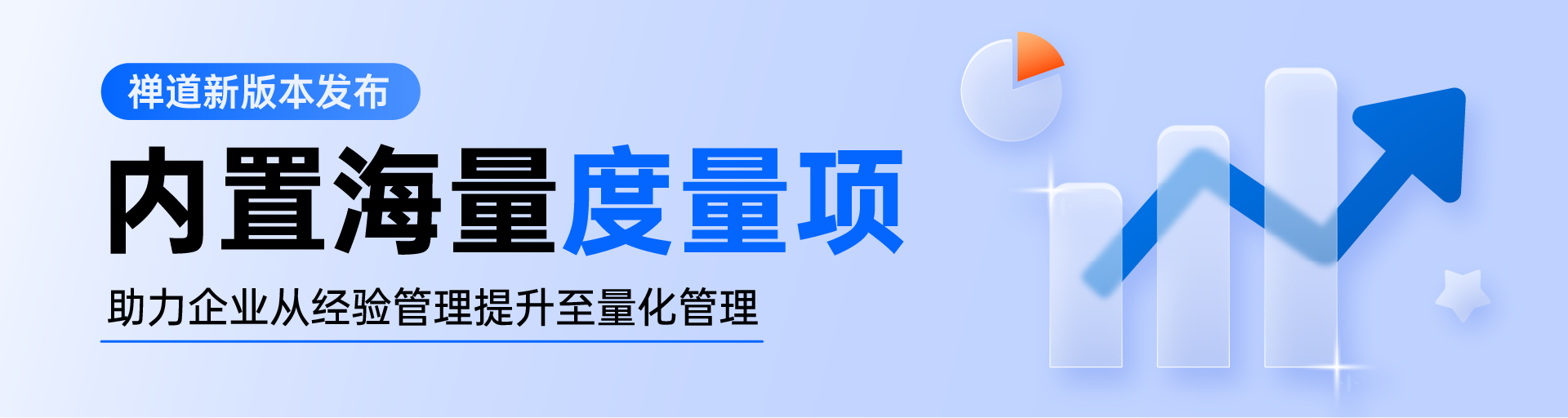 禅道18.8发布啦，内置海量度量项，支持百度文心一言，DevOps平台优化！