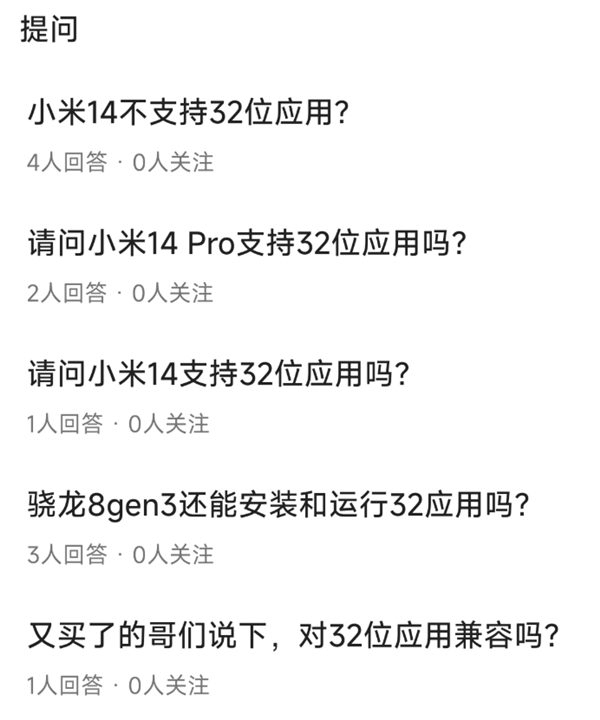 32位应用被抛弃：小米的做法让人拍案叫绝