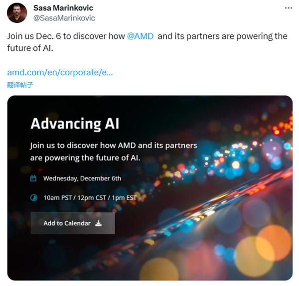 AMD官宣重磅发布会！事关AI的未来