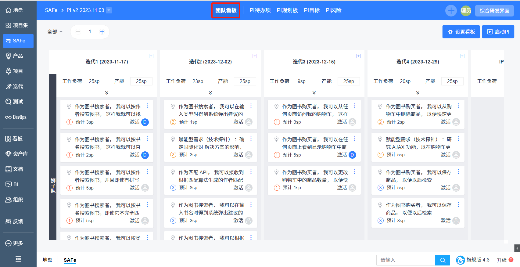 禅道规模化协作解决方案1.0发布啦！适配SAFe模型，使得团队能够轻松规划、协作和追踪大规模敏捷项目！